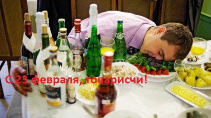 23 февраля