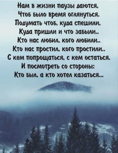 Паузы