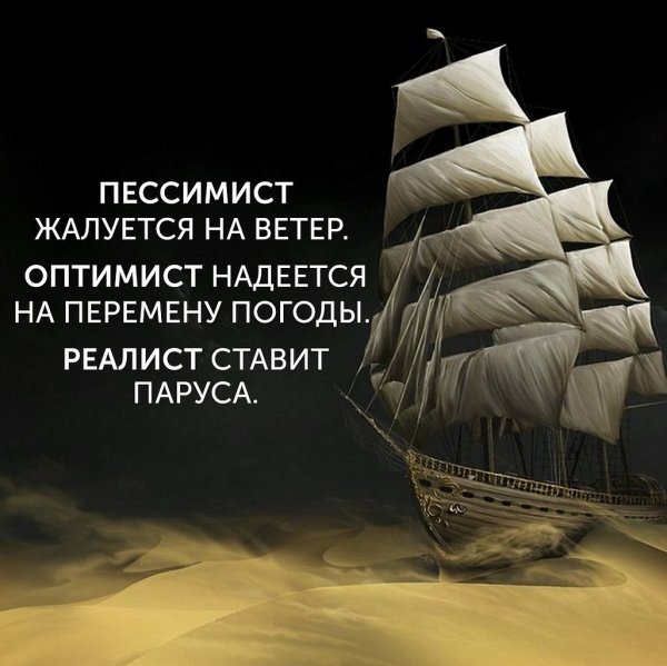 Так!