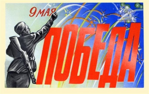 Den pobedy 5