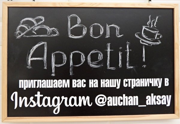 Перекусим