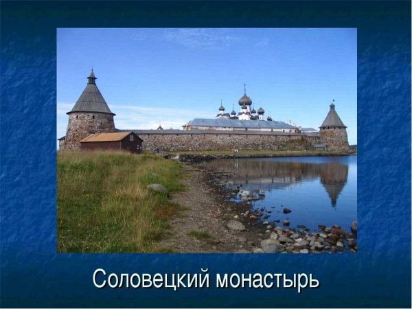 Архангельская область