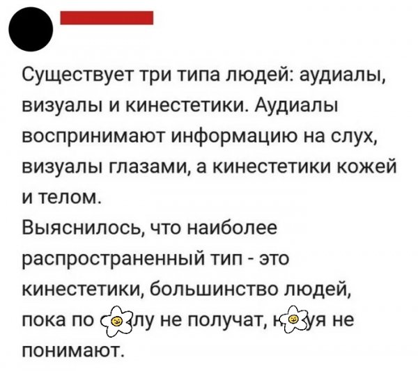 Три типа людей )