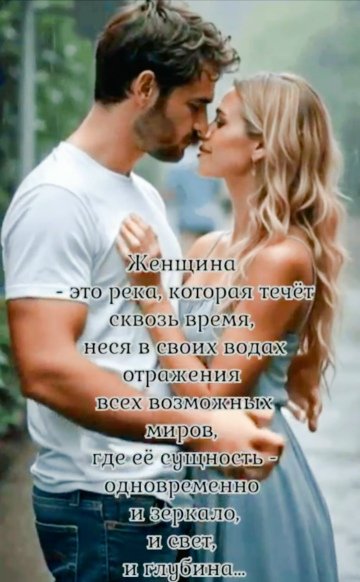 Любовь