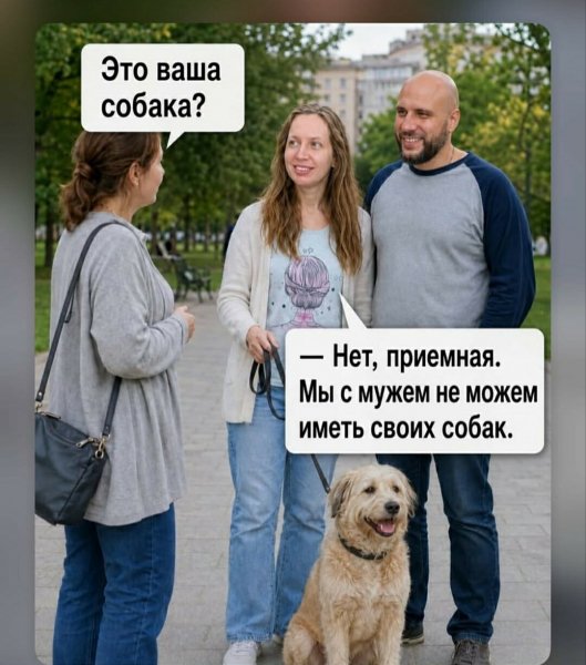 Собака )