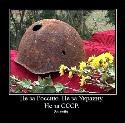 За Тебя Шлем с Дыркой