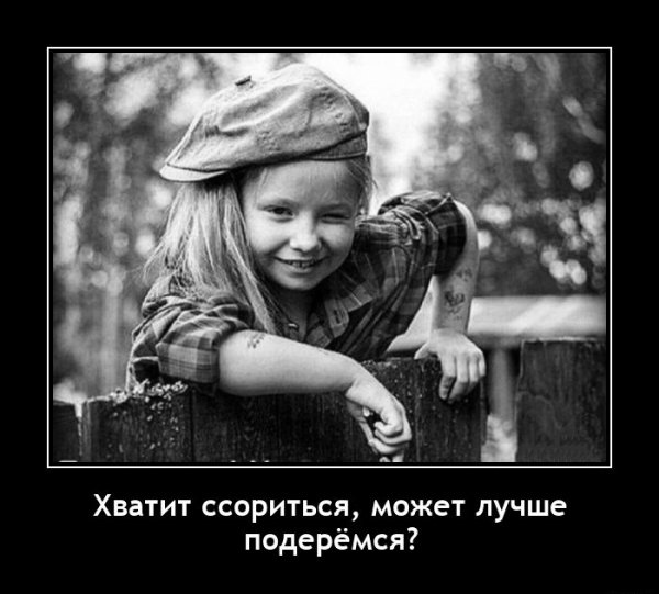 Демотиватор