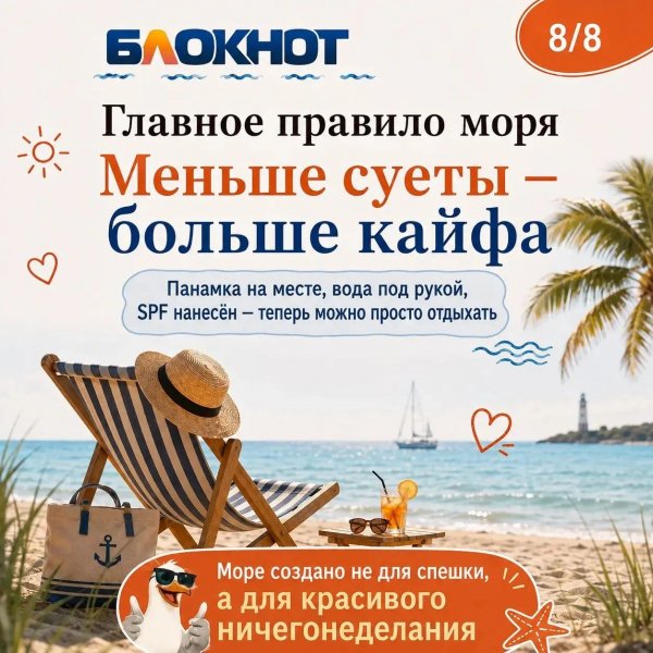 На заметку