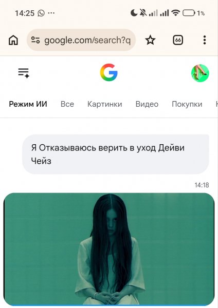 ДейвиЧейз
