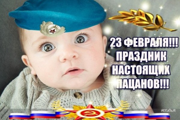 23 февраля :)))