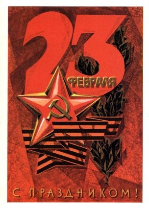 23february