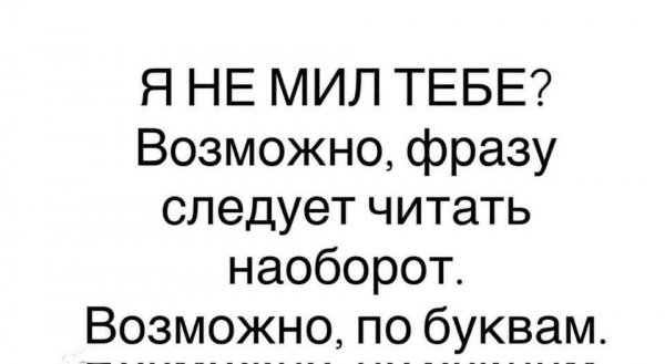 Палиндром)