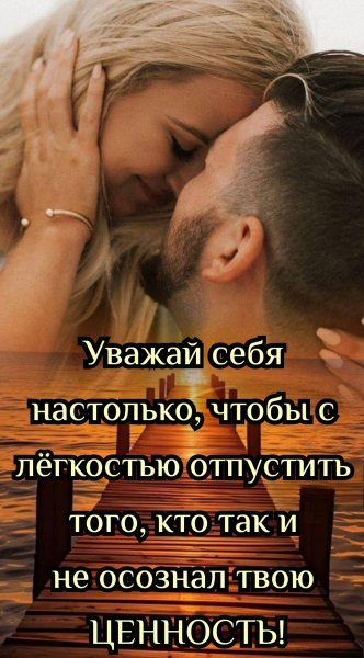 Любовь