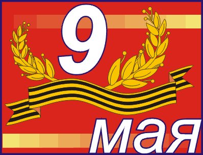 9 may 18