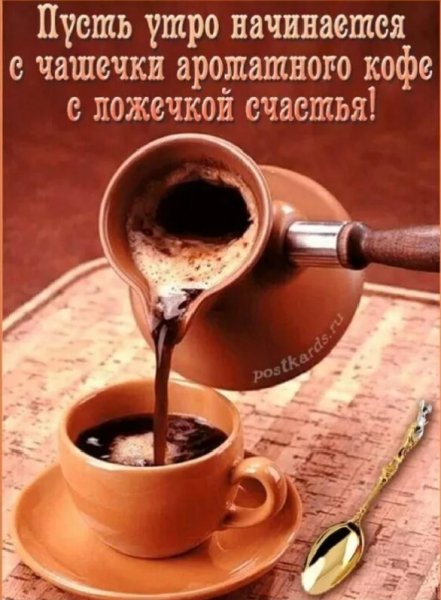 Друзья мои!