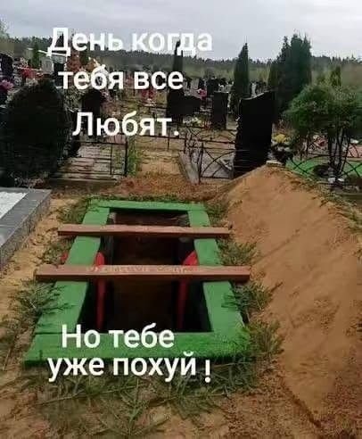 Тот день...