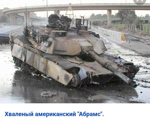 подбитый американский танк абрамс