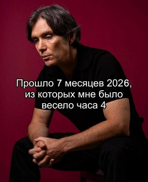 Печалька )