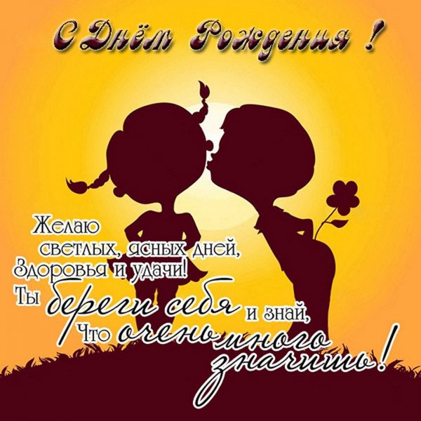 Lyubimoi-zhene-s-dnem-rozhden-