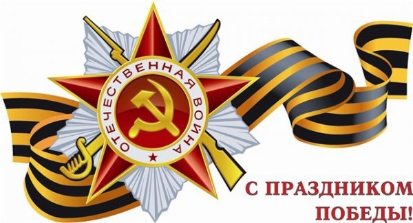 2Победа