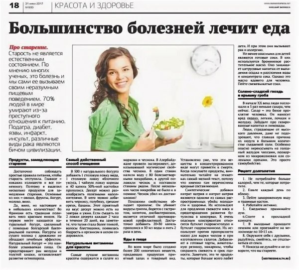 Задумайтесь!