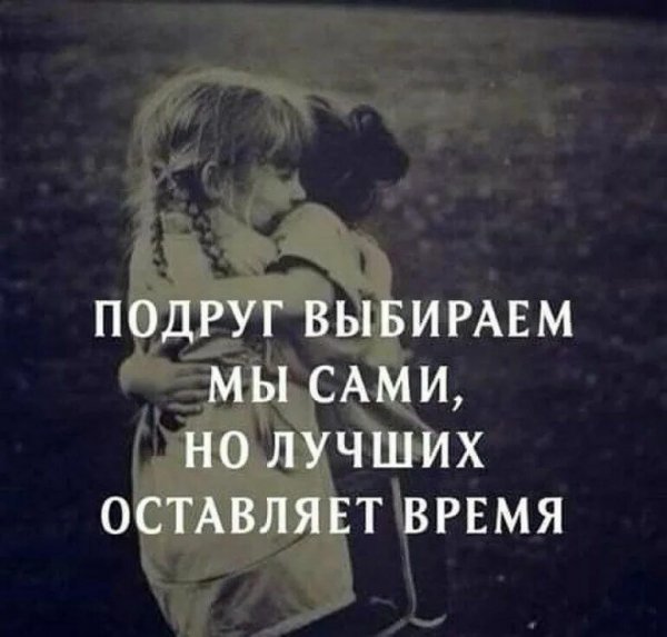 Так!