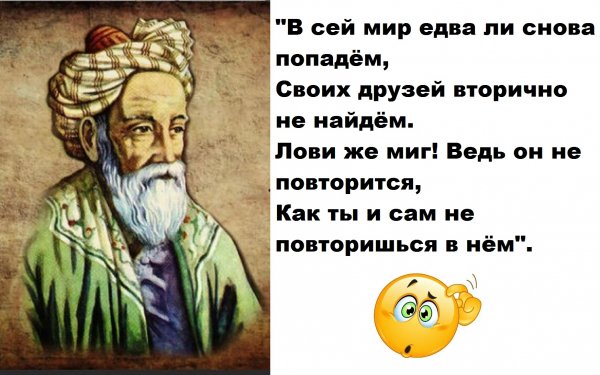 Омар Хаям