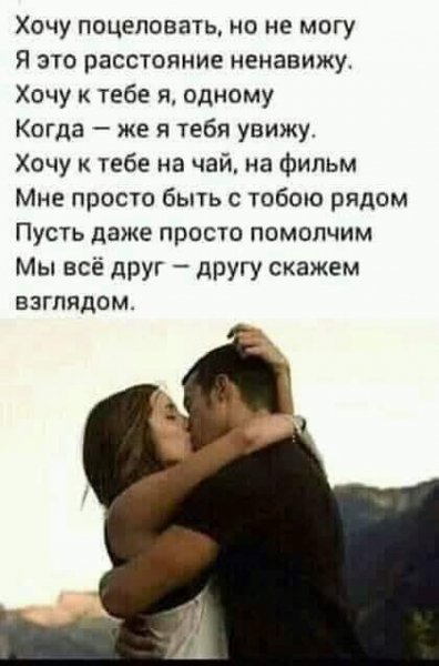 Любовь