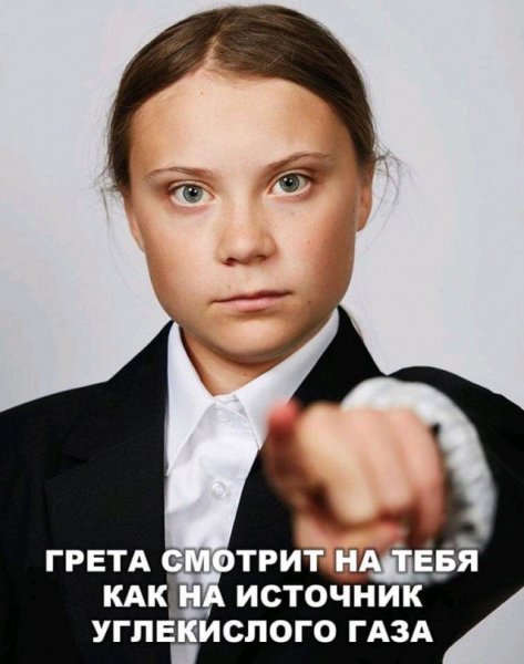 грета тунберг
