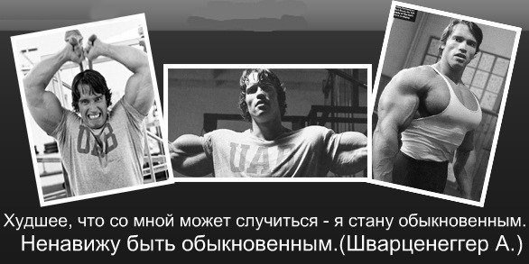 Ненавижу быть обыкновенным
