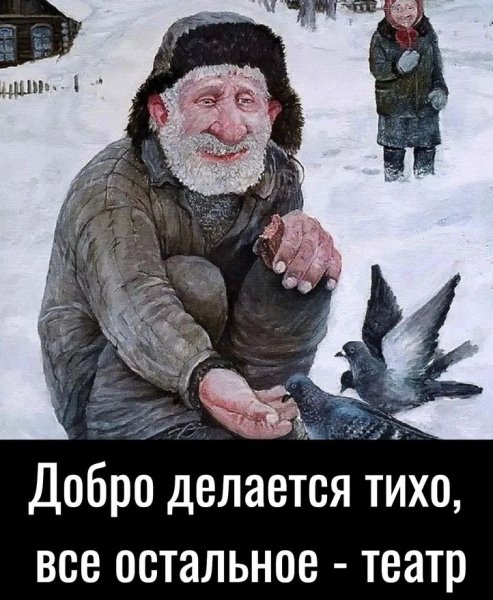 Доброта