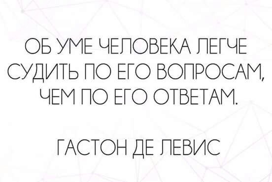 Вопросы