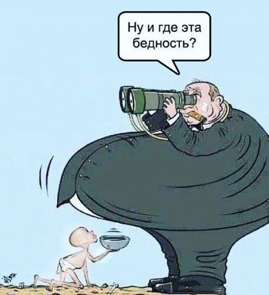 Ну и где эта бедность?