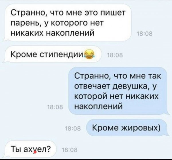 накопление