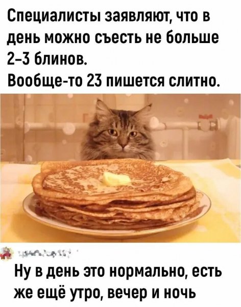 И ночь