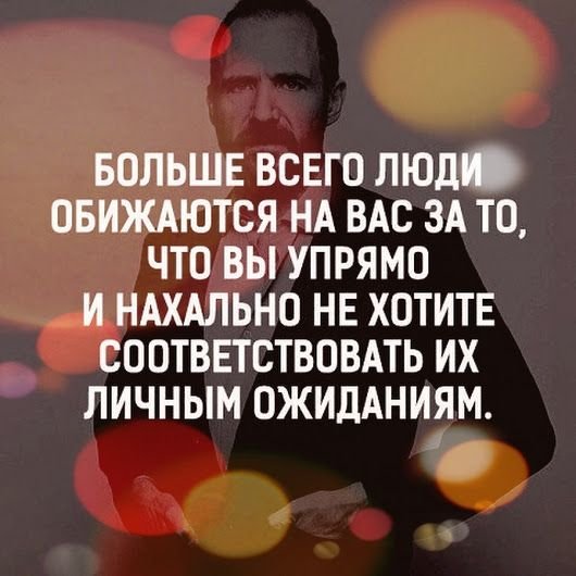 И не буду соответствовать вашим ожиданиям