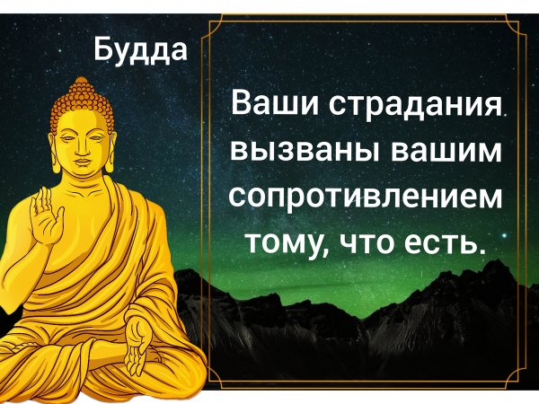 Будда