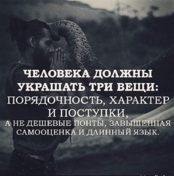 Так!