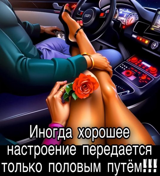 Любовь