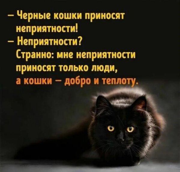 Так!