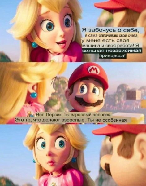 Принцесса )