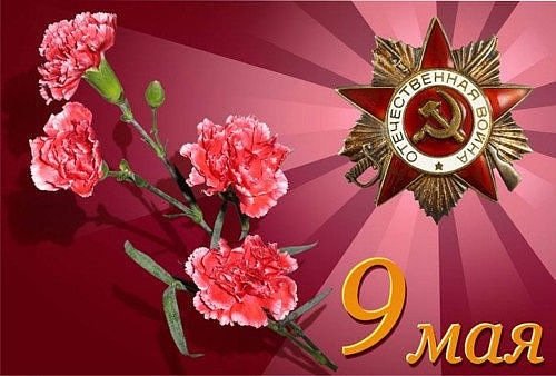 9май