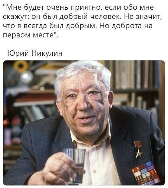Хорошо сказано!
