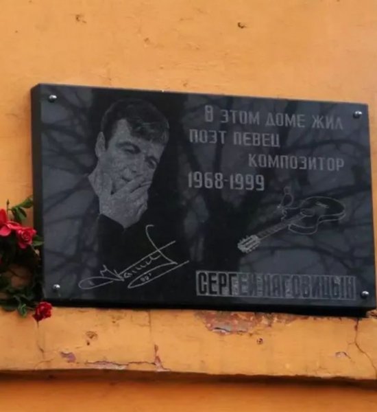 Легенда
