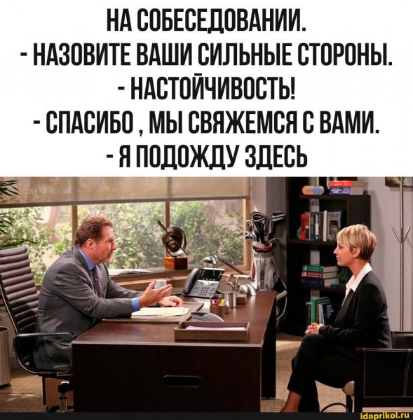 Настойчивая