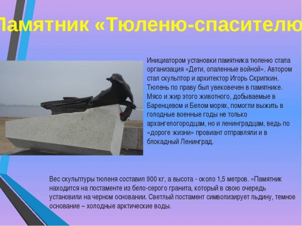 Архангельск