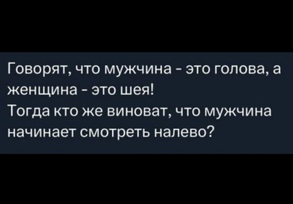 Виновата женщина