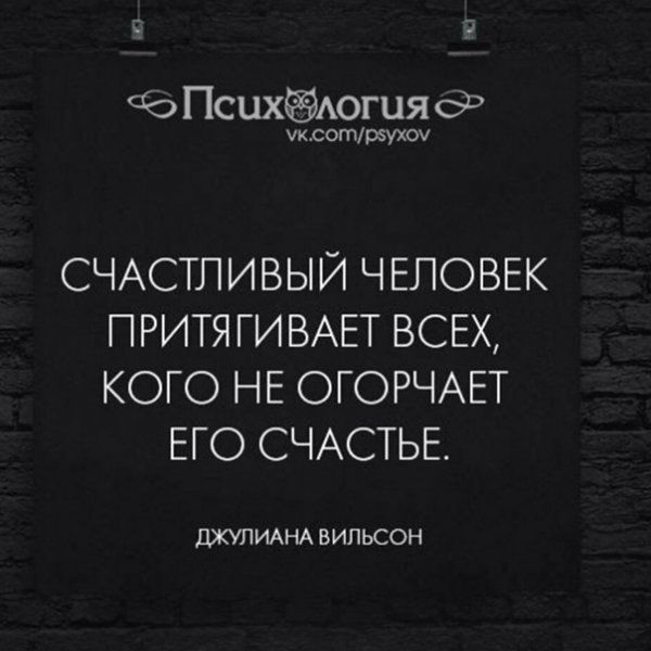 Верные слова!