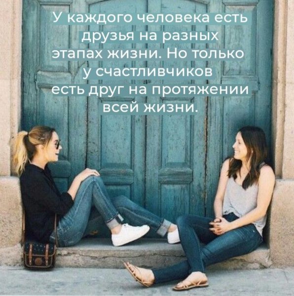 Так!