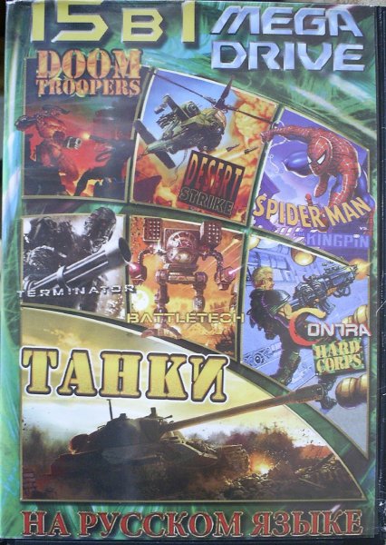 Картридж Sega 15